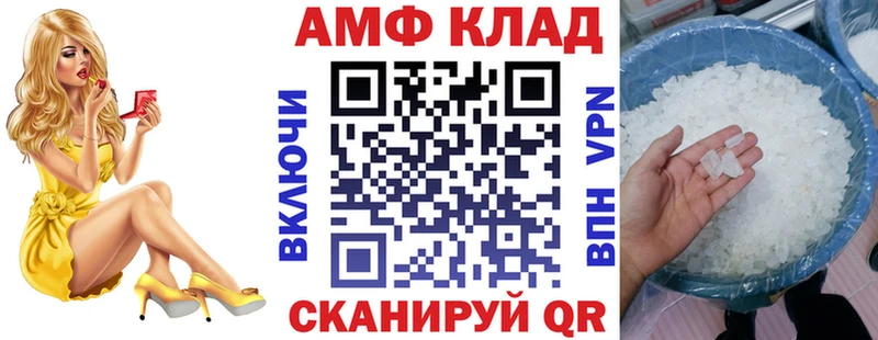 Амфетамин 97%  купить закладку  Новошахтинск 