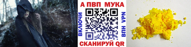 нарко площадка наркотические препараты  Новошахтинск  A-PVP СК  купить наркотик 