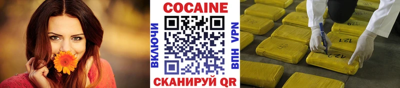 Кокаин 97%  цена   Новошахтинск 