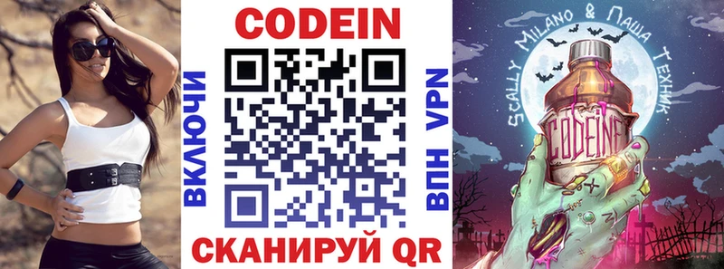 Codein напиток Lean (лин)  нарко площадка официальный сайт  Новошахтинск  blacksprut маркетплейс 